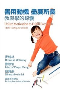 Front cover_Utilize Motivation to Fulfill Potentials