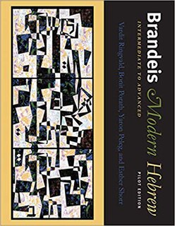 Front cover_Brandeis Modern Hebrew, Intermediate to Advanced