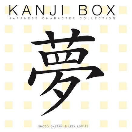 Kanji Box: Japanese Character Collection