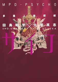 Front cover_Mpd-psycho Volume 11