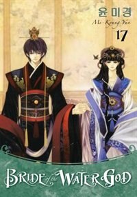 Front cover_Bride Of The Water God Volume 17