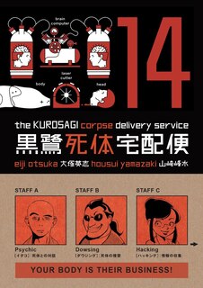 Front cover_The Kurosagi Corpse Delivery Service Volume 14