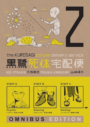 The Kurosagi Corpse Delivery Service: Book Two Omnibus