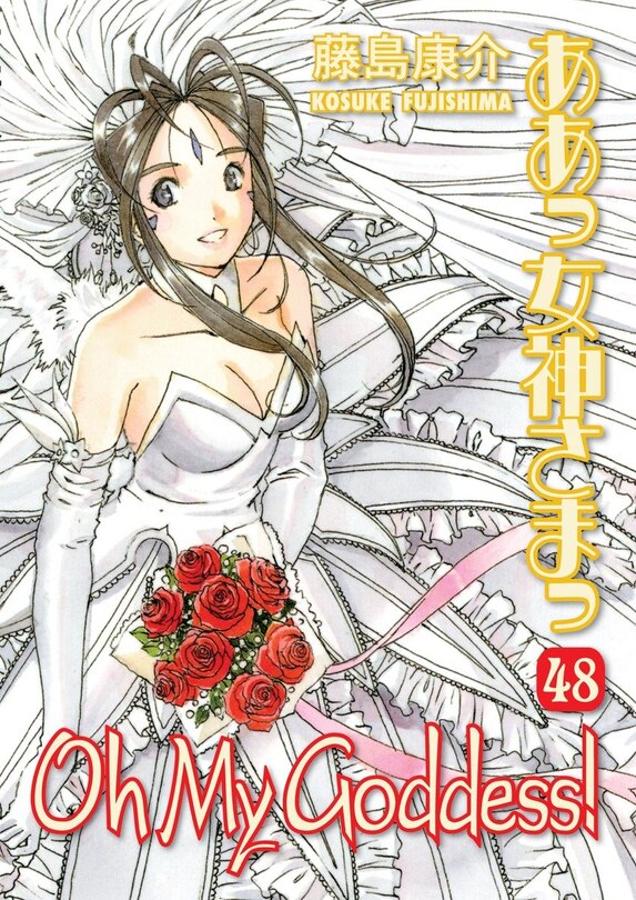 Couverture_Oh My Goddess! Volume 48