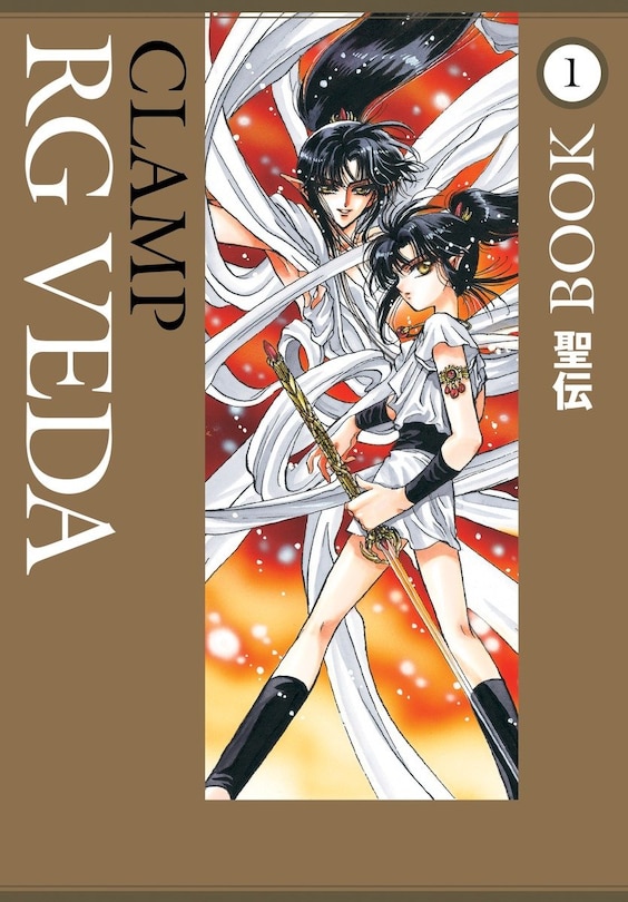 Front cover_Rg Veda Omnibus Volume 1
