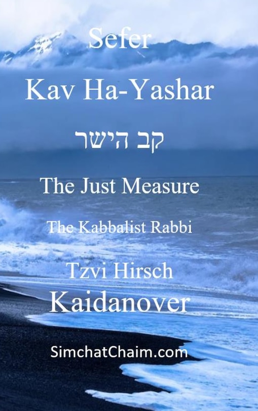 Front cover_Sefer Kav HaYashar