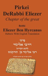 Couverture_Pirkei DeRabbi Eliezer - Chapter of the great Rebbi Eliezer [Hebrew With English Translation]