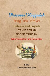 Couverture_Passover Haggadah - Hebrew and English