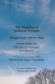 Front cover_The Beginning of Kabbalah Wisdoms - 226 rules & statements In Kabbalah [Hebrew & English]