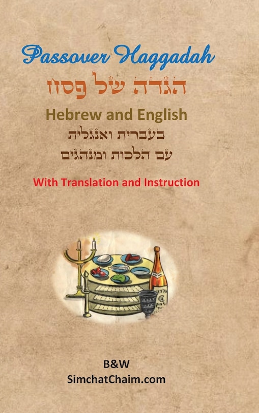 Couverture_Passover Haggadah - Hebrew and English
