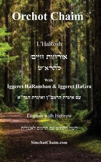 Front cover_Orchot Chaim L'HaRosh [English with Hebrew]