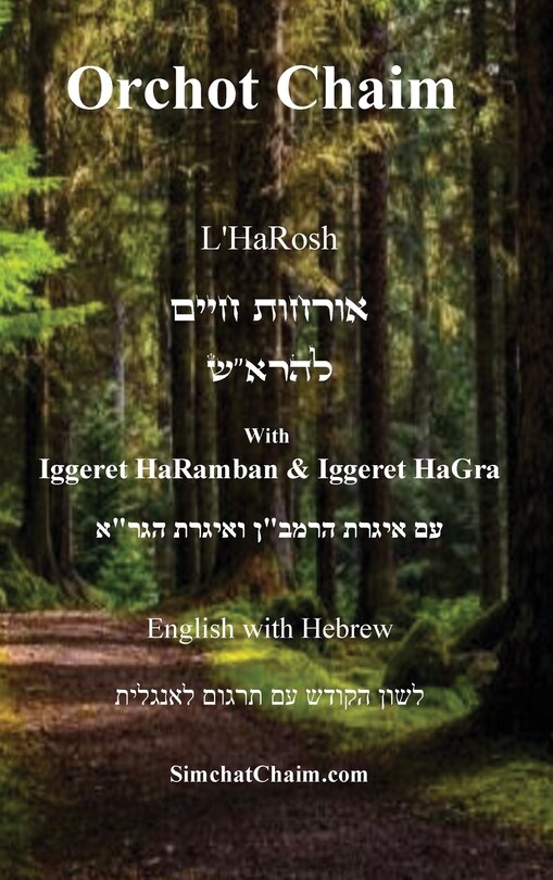 Front cover_Orchot Chaim L'HaRosh [English with Hebrew]