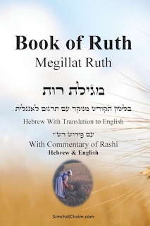 Couverture_Book of Ruth - Megillat Ruth [With Commentary of Rashi Hebrew & English]