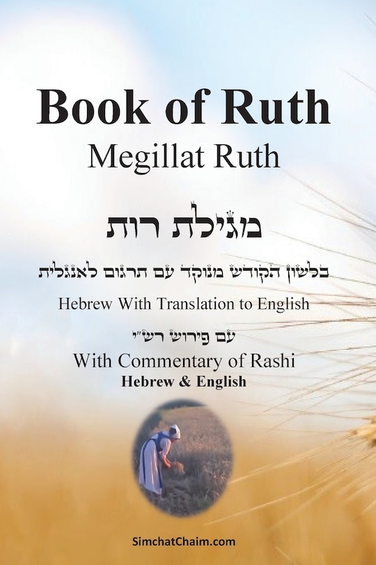 Couverture_Book of Ruth - Megillat Ruth [With Commentary of Rashi Hebrew & English]