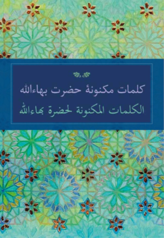 Couverture_The Hidden Words (Persian/Arabic)