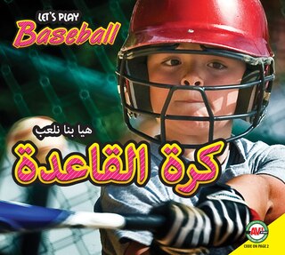 Front cover_Baseball
