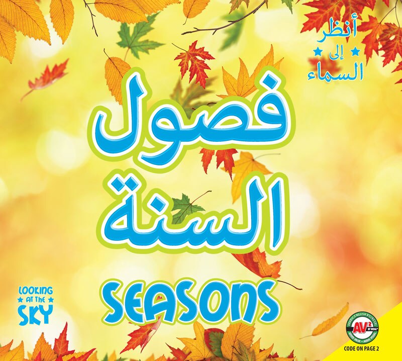 Front cover_Seasons