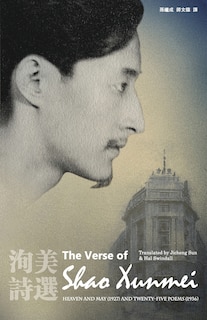 Front cover_The Verse of Shao Xunmei