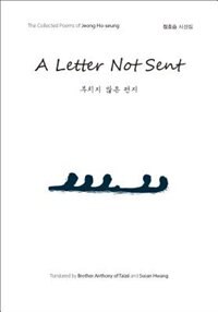 Front cover_A Letter Not Sent