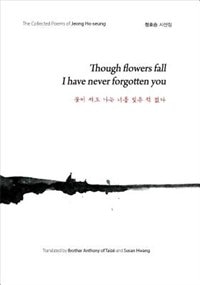 Front cover_Though Flowers Fall I Have Never Forgotten You