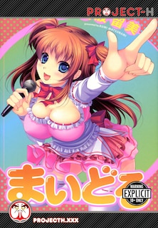 Front cover_My Pretty Idol Girlfriend