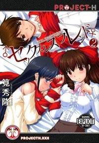 Sexless Friend Volume 2 (hentai Manga)