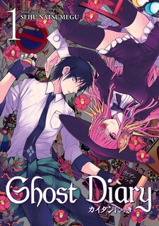 Front cover_Ghost Diary Vol. 1