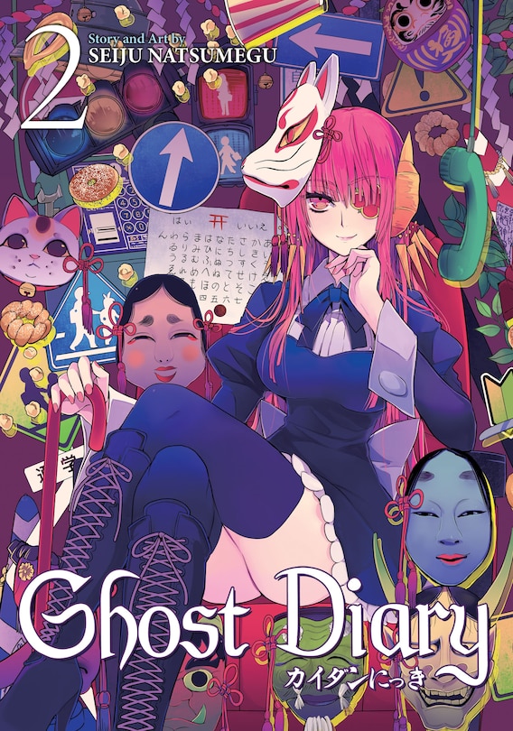 Front cover_Ghost Diary Vol. 2