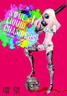 Front cover_Soul Liquid Chambers Vol. 1