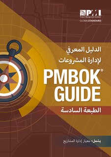 Couverture_A Guide to the Project Management Body of Knowledge (PMBOK® Guide)–Sixth Edition (ARABIC)