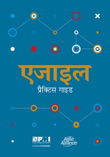 Front cover_Agile Practice Guide (hindi)