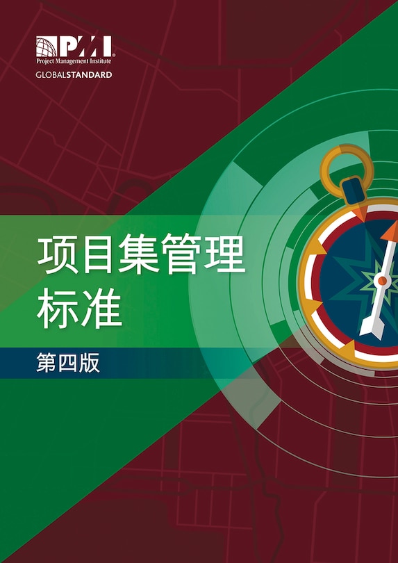 Couverture_The Standard for Program Management - Fourth Edition (SIMPLIFIED CHINESE)