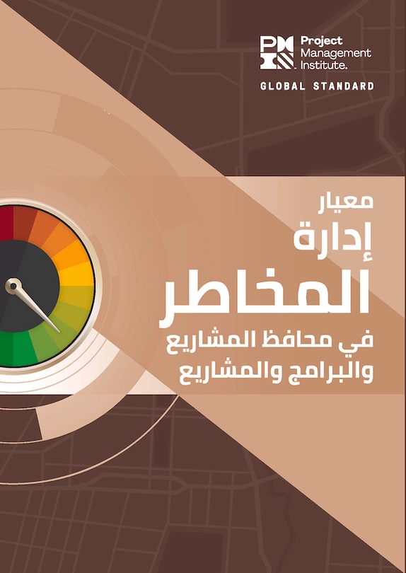 Couverture_The Standard for Risk Management in Portfolios, Programs, and Projects (ARABIC)