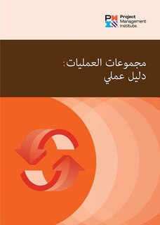 Couverture_Process Groups: A Practice Guide (ARABIC)