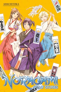 Front cover_Noragami: Stray Stories 1