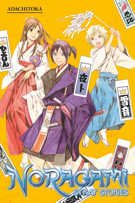 Front cover_Noragami: Stray Stories 1