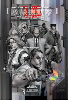 Couverture_The Ghost In The Shell 1.5 Deluxe Edition