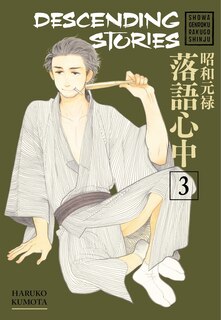 Couverture_Descending Stories: Showa Genroku Rakugo Shinju 3