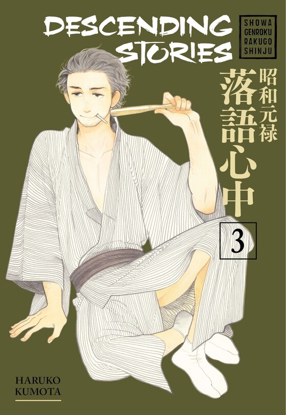 Couverture_Descending Stories: Showa Genroku Rakugo Shinju 3