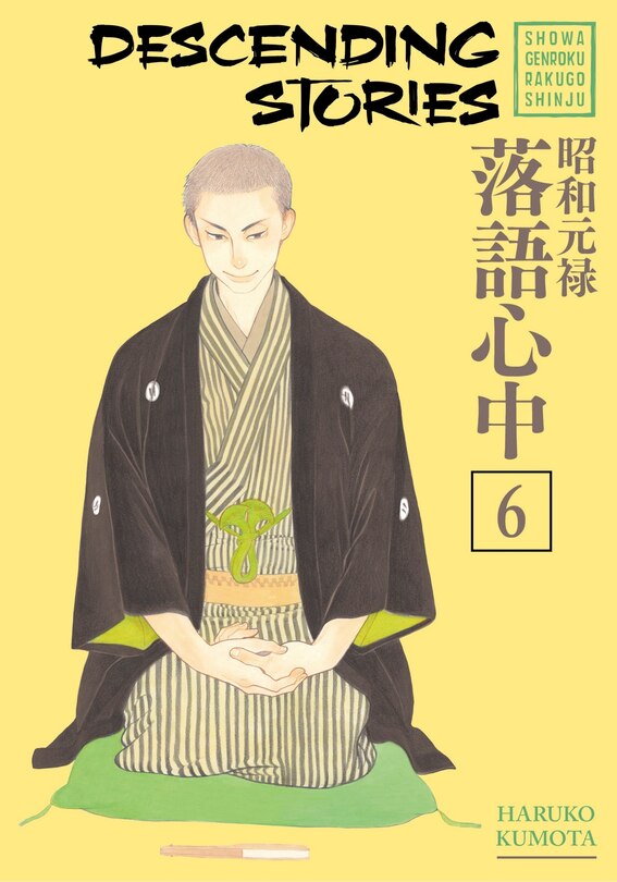 Front cover_Descending Stories: Showa Genroku Rakugo Shinju 6