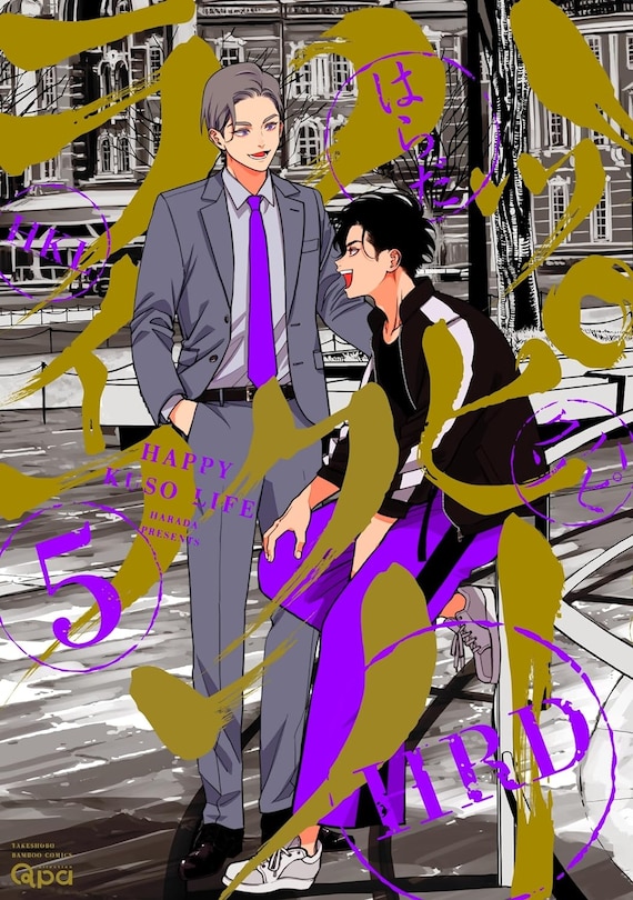 Couverture_Happy Crappy Life, Volume 5