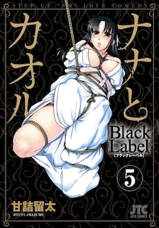 Front cover_Nana & Kaoru: Black Label, Volume 5