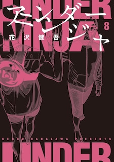 Front cover_Under Ninja, Volume 8