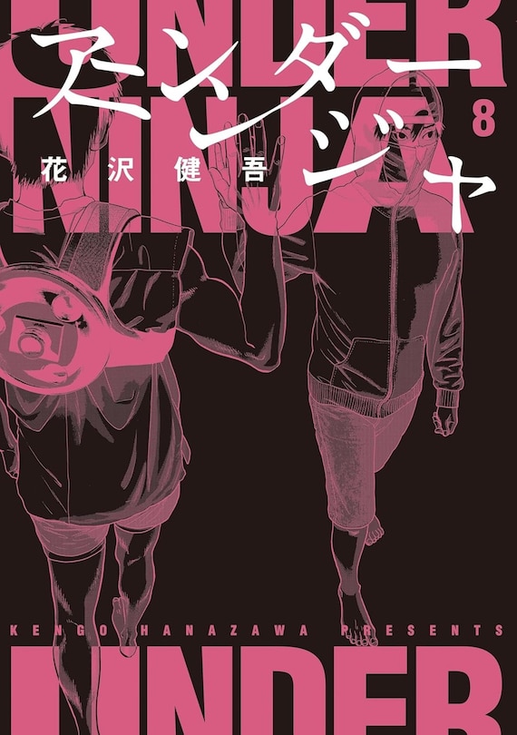 Front cover_Under Ninja, Volume 8