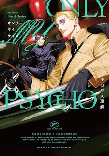Front cover_Only My Psycho