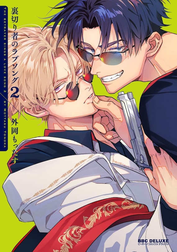 Front cover_Betrayers Love Song, Volume 2