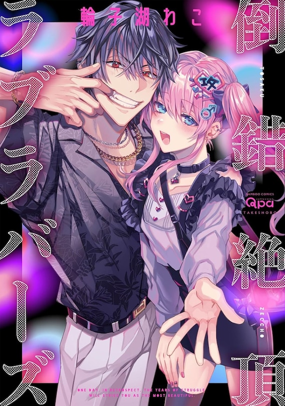 Front cover_Naughty Climax Lovers