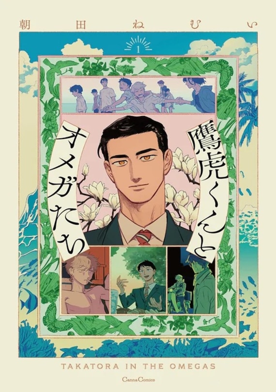 Couverture_Takatora-kun and the Omegas