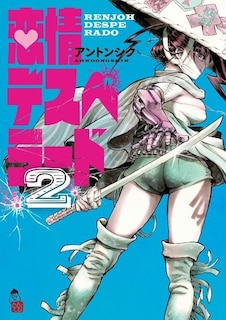 Front cover_Renjoh Desperado, Volume 2