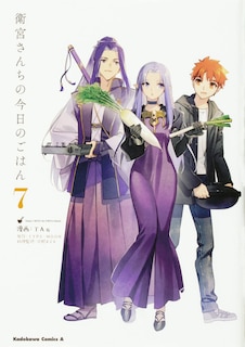 Front cover_Today's Menu for the Emiya Family, Volume 7